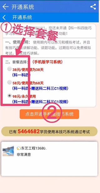 全安一点通6
