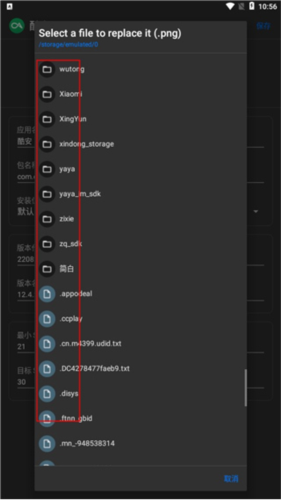 怎么修改图标和名称配图4
