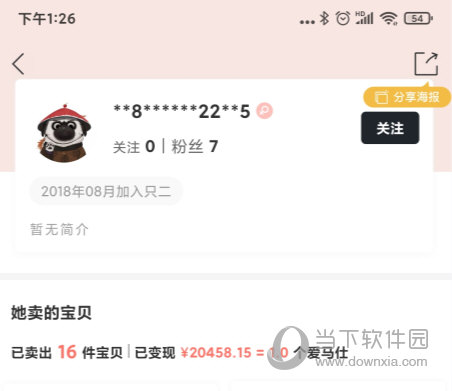 只二APP下载