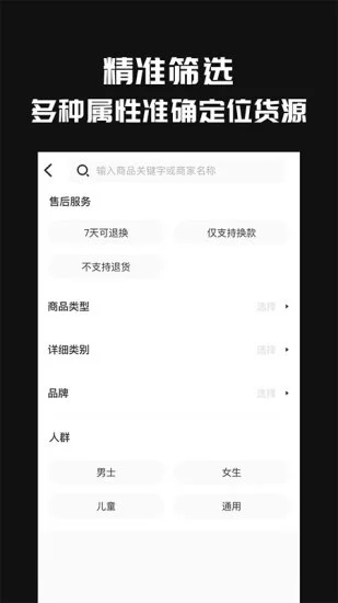 共享货源app截图