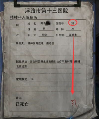纸嫁衣6无间梦境千秋魇