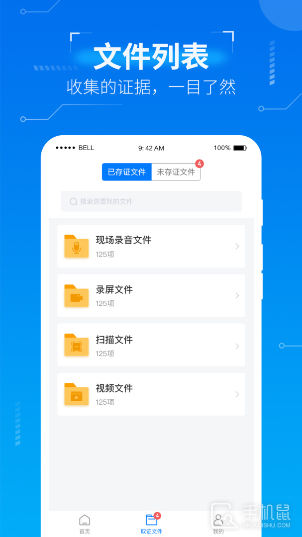 取证专家 v1.5.3