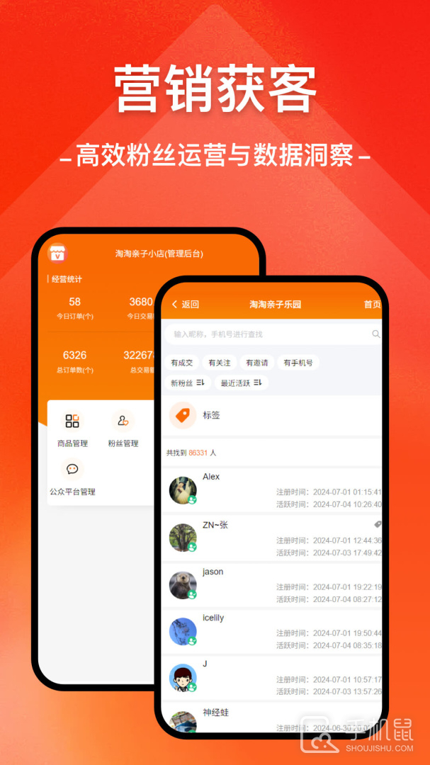 小商店助手 v4.14.1