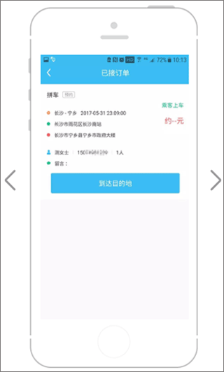 快客出行司机版图片10