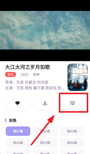 飞语影视安卓手机下载