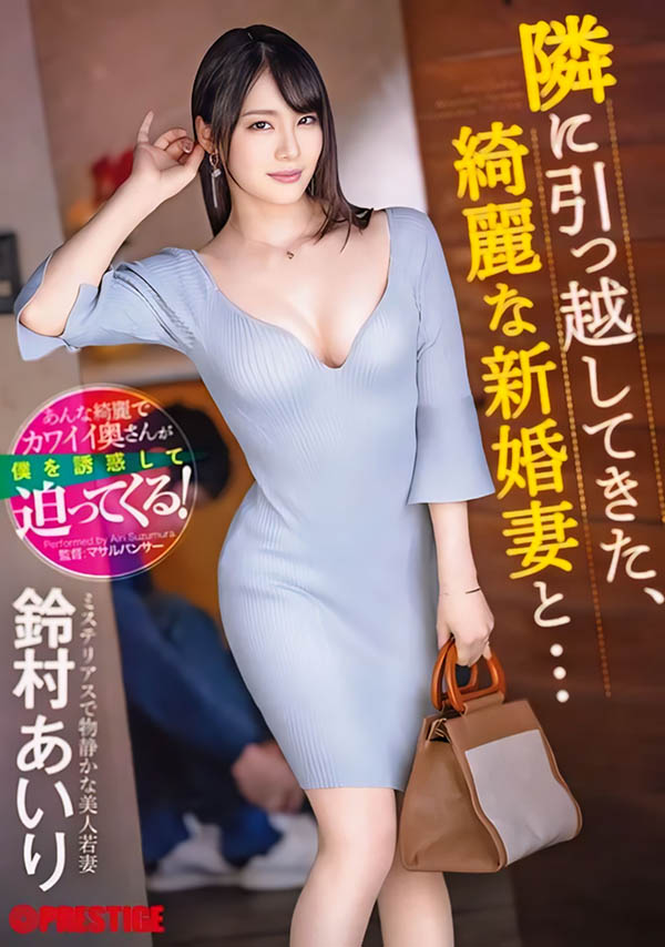ABF-104,铃村あいり(铃村爱里)最新作品2024/05/16发布！