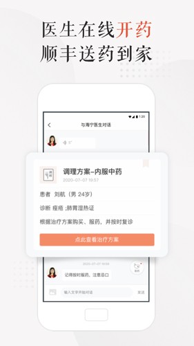 小鹿中医安卓版 v3.10.24