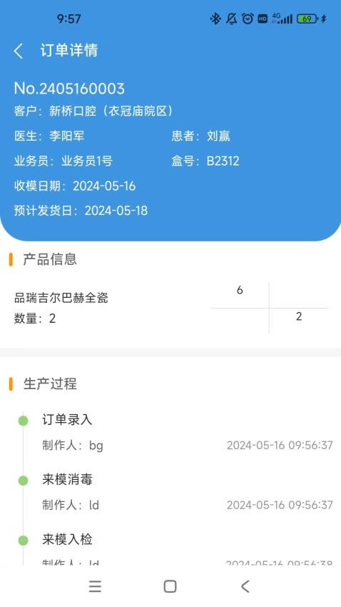 牙慧邦app v2.2.9