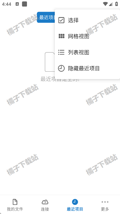 猫头鹰文件app下载安装最新版