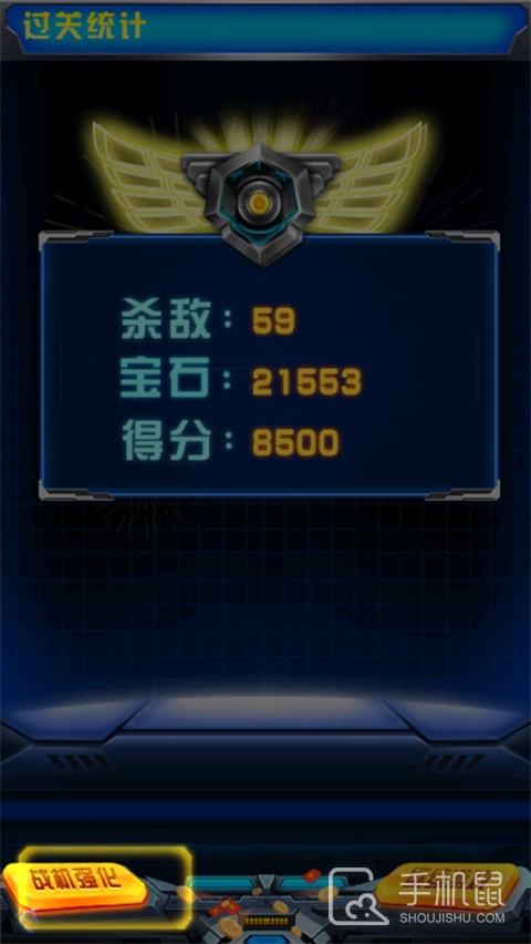 飞机大战之全民雷电