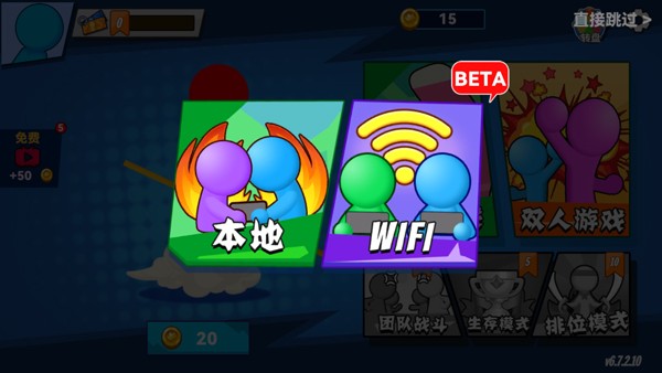 决斗火柴人2正版
