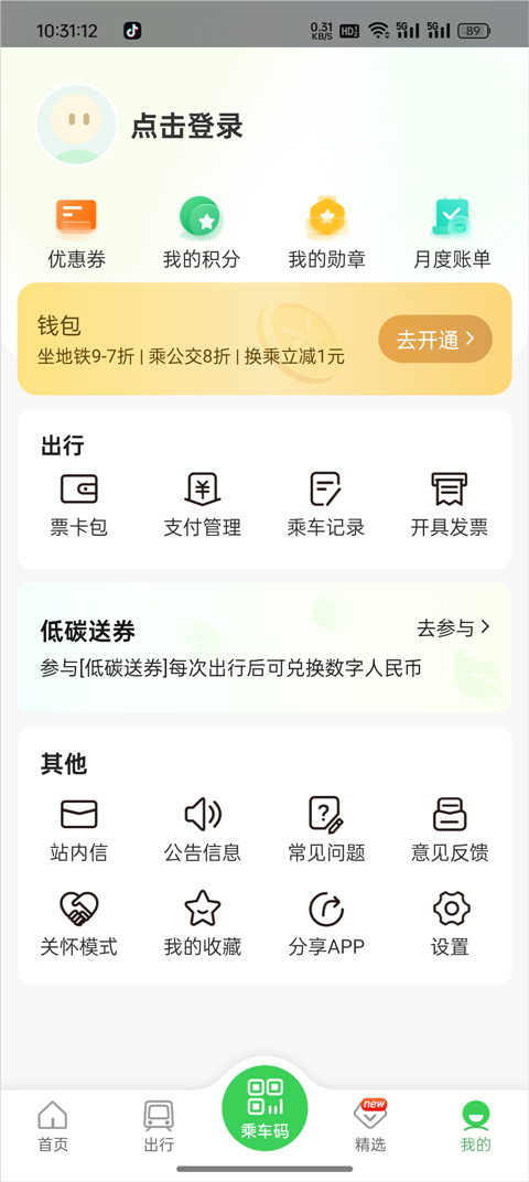 怎么设置NFC功能2