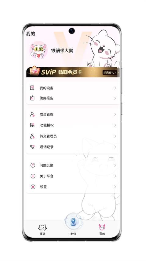 小喵潮人最新版