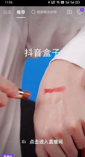 开直播教程配图1