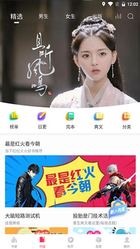 银杏fm电台app截图1