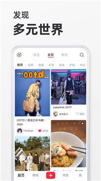 小红书美妆app