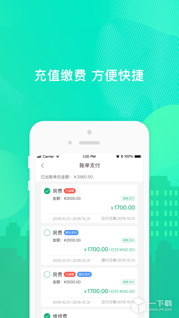 乐享住 v2.7.2最新版下载