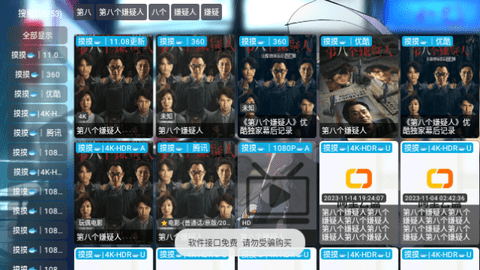 摸鱼影视仓电视盒子版