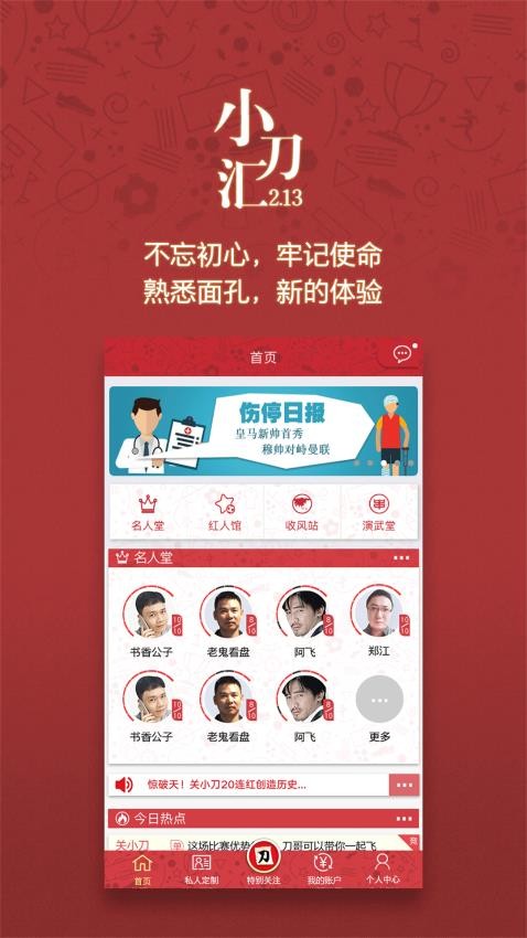 小刀汇app v3.31