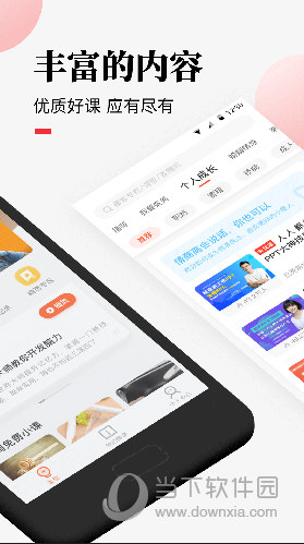 荔枝微课APP下载