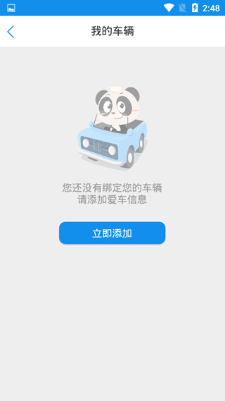 天府通3