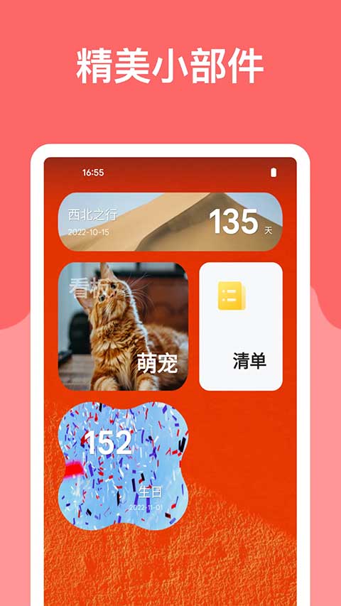 麻雀记app下载安装截图