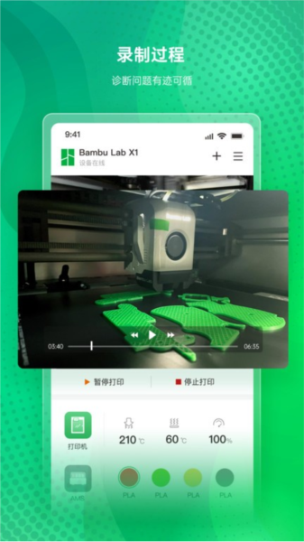 bambu handy官方版 v3.4.0