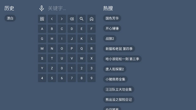 万家影视TV版 1