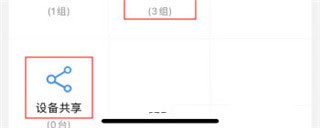 凯迪仕智能锁app