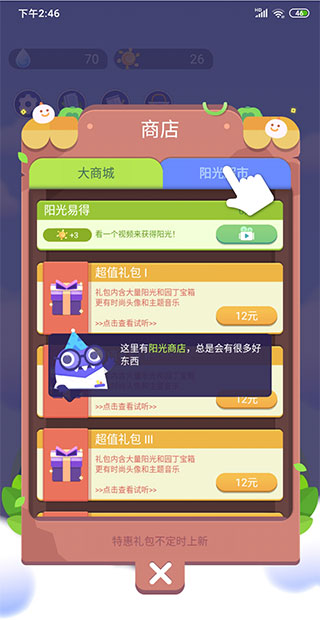 时间花园正版