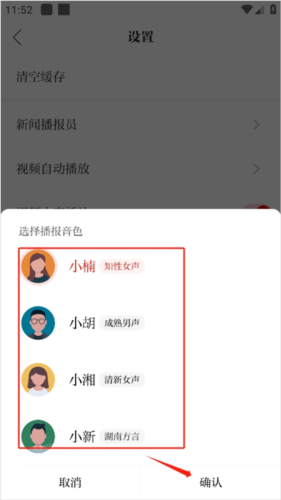 新湖南8