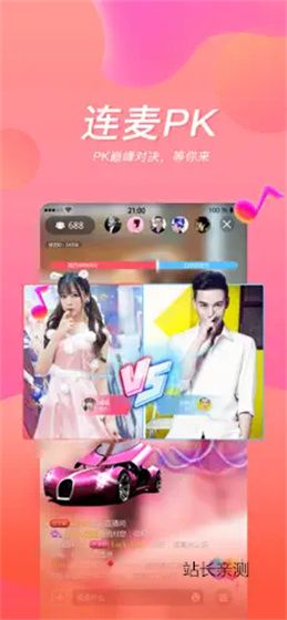 小惠子直播app下载截图1