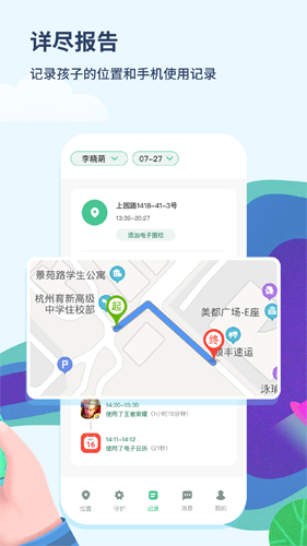 青柠守护app v2.1.24