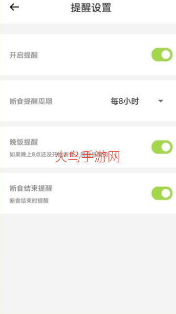 ok轻断食软件