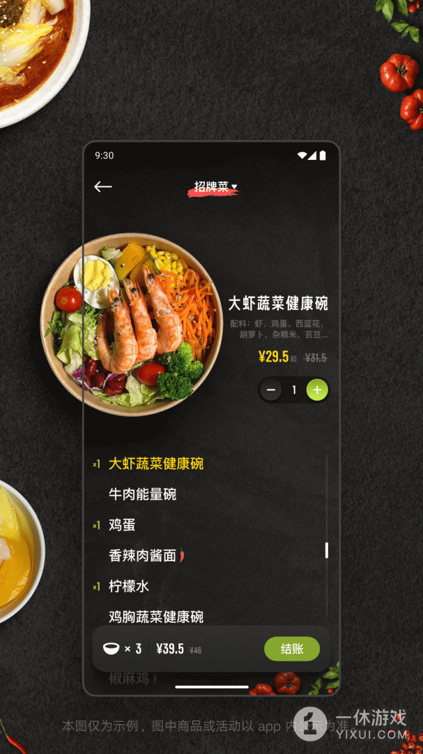 美餐截图3
