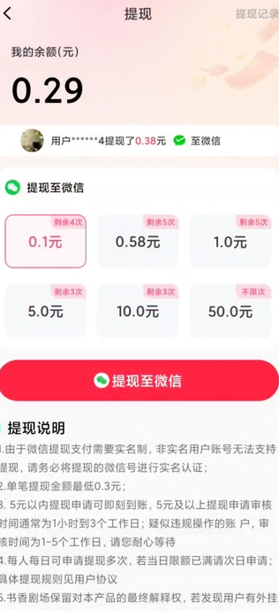 新岁乐看红包版下载图片1
