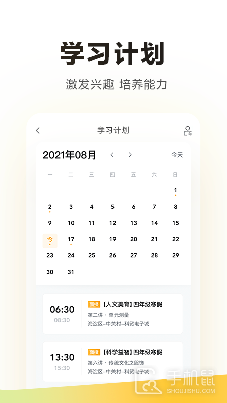 学而思 v7.88.0