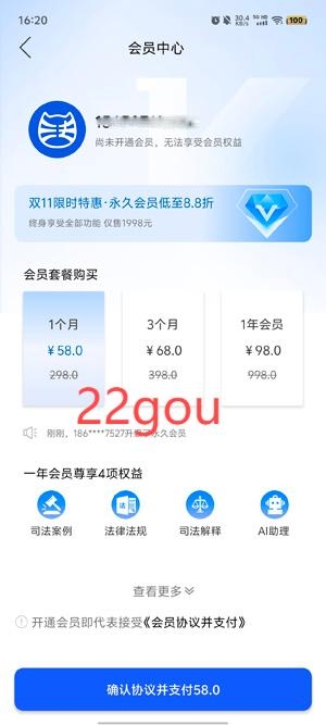 懂法猫app官方版