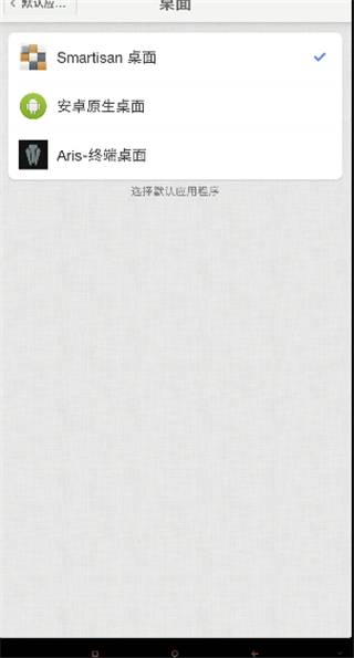 aris终端桌面app