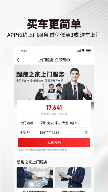 超跑之家1