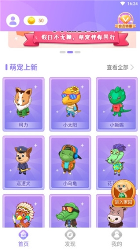 小小桌宠1