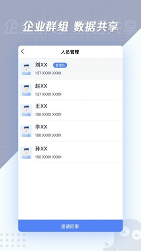 章鱼抄表app v1.8.0