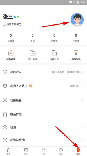 北极星招聘10
