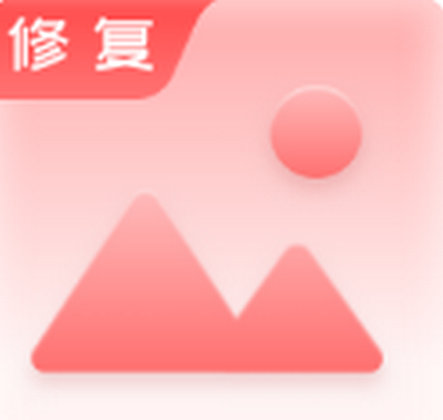 老照片修复手app免费下载v1.0.1 安卓版