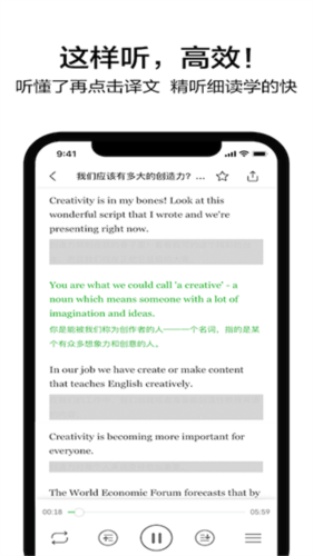 六分钟英语手机版1