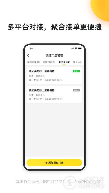 青云聚信截图1