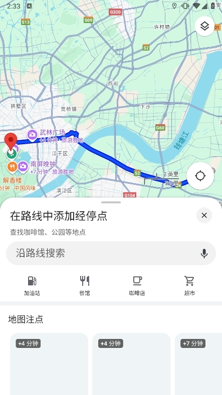 谷歌地图APP添加途经点