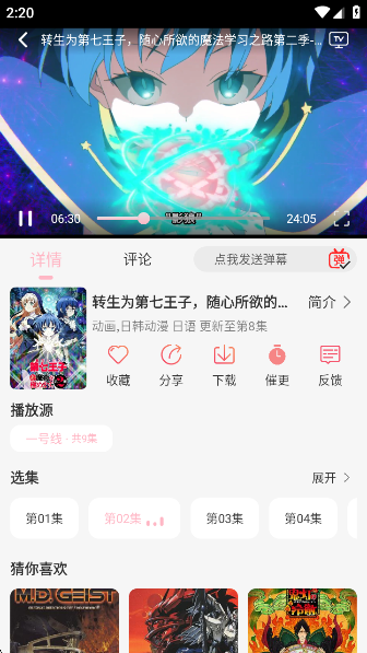 u7Fun动漫