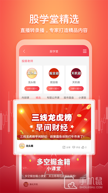 五花牛股票 v2.3.8