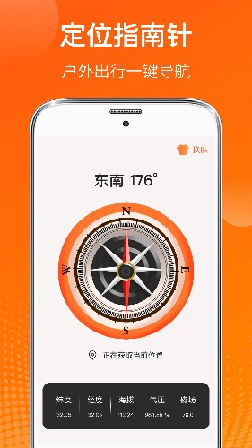 AI温度计app v6.6.36